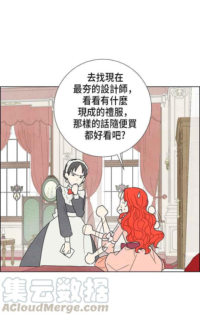 我夺走了公爵的初夜5话