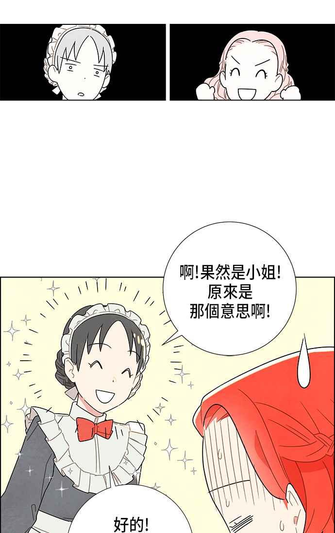 我夺走了公爵的初夜5话