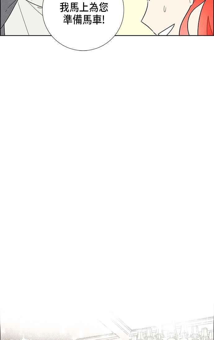 我夺走了公爵的初夜5话