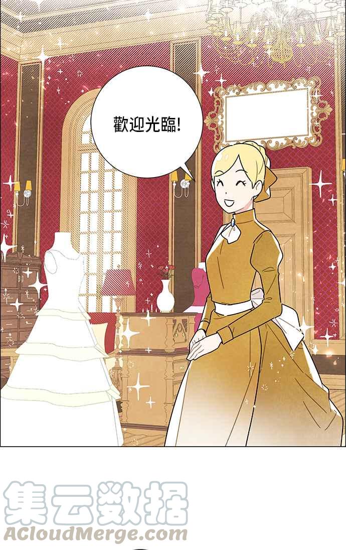 我夺走了公爵的初夜5话