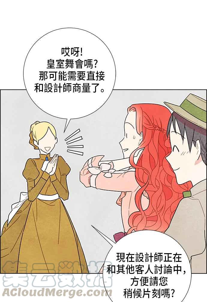 我夺走了公爵的初夜5话