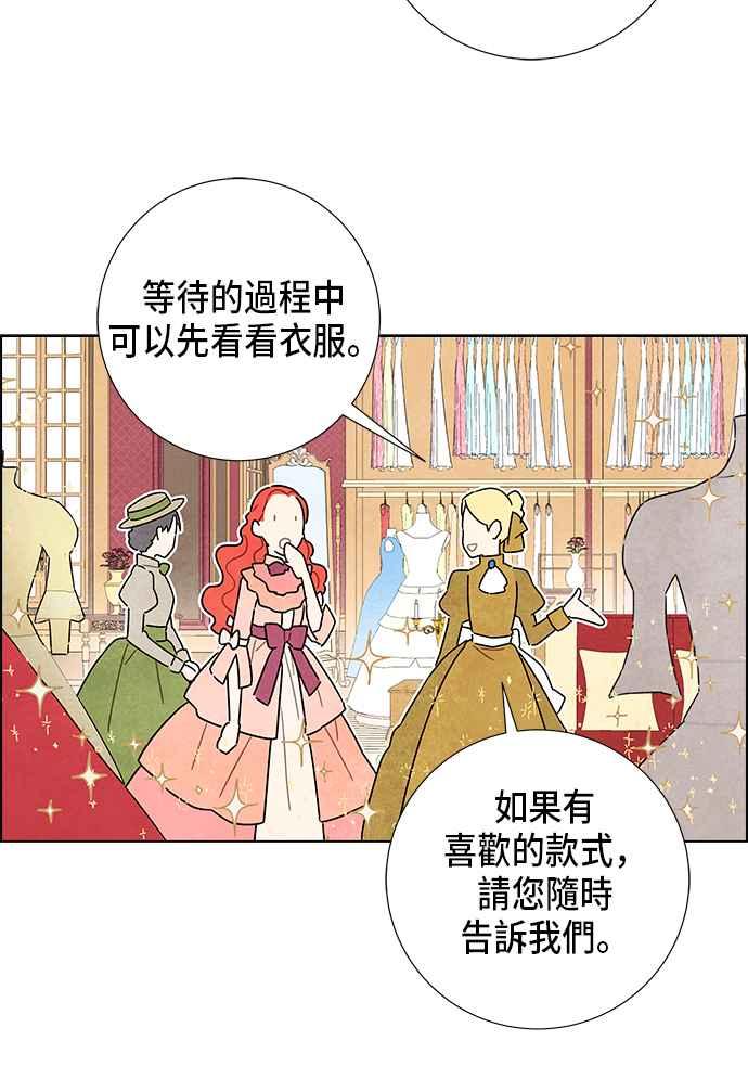 我夺走了公爵的初夜5话