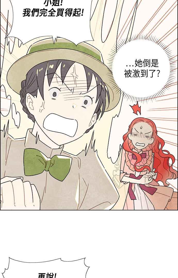 我夺走了公爵的初夜5话