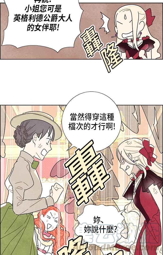 我夺走了公爵的初夜5话