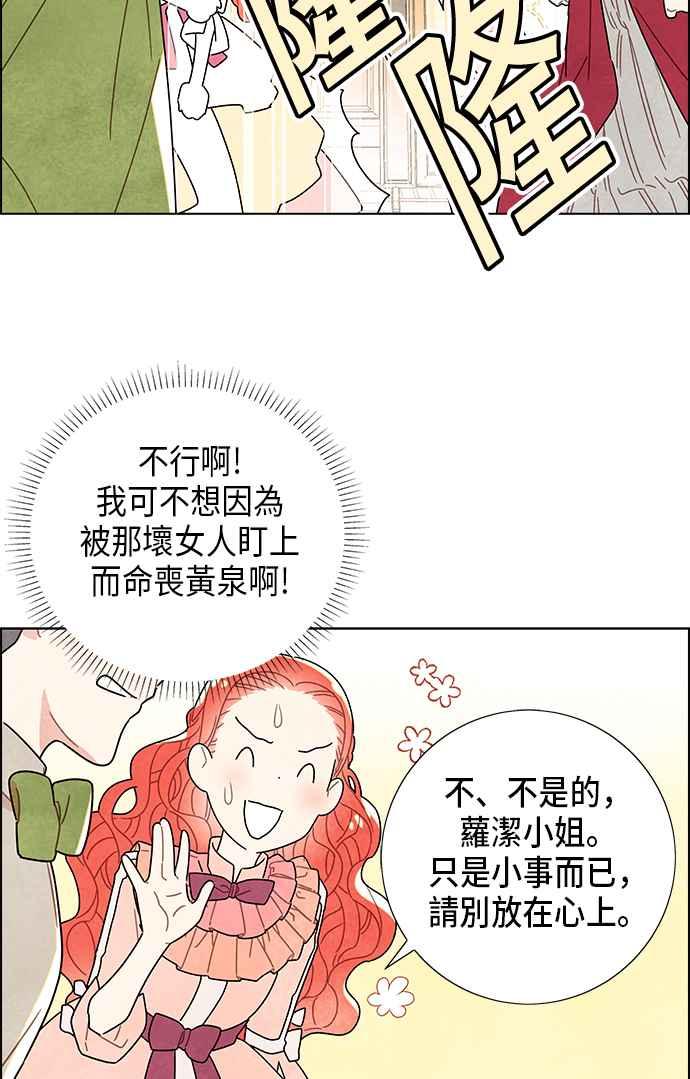 我夺走了公爵的初夜5话