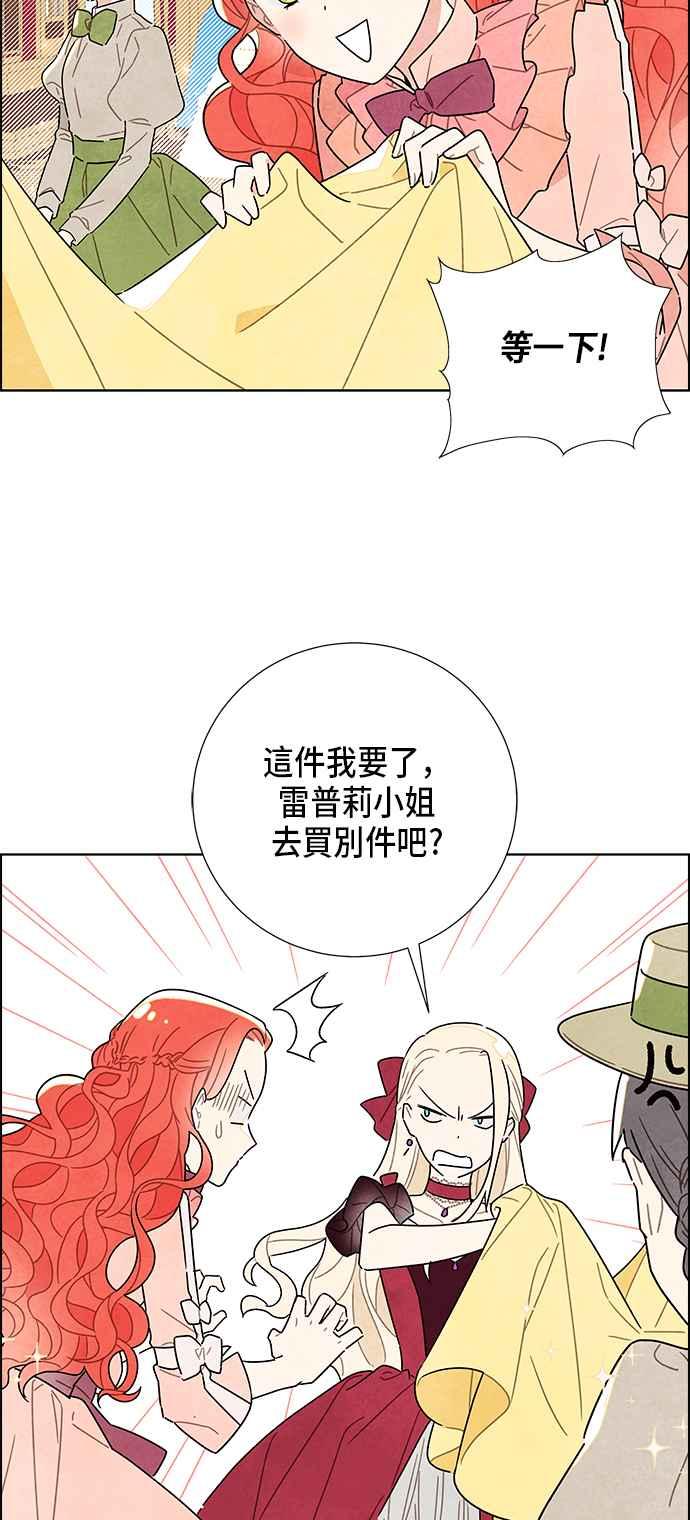 我夺走了公爵的初夜5话