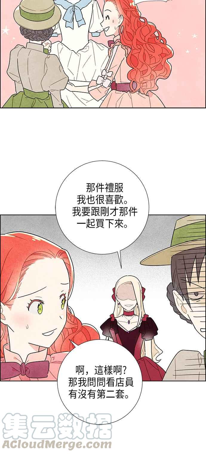 我夺走了公爵的初夜5话