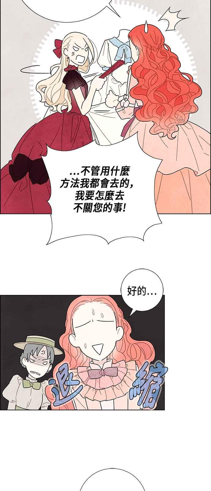 我夺走了公爵的初夜5话