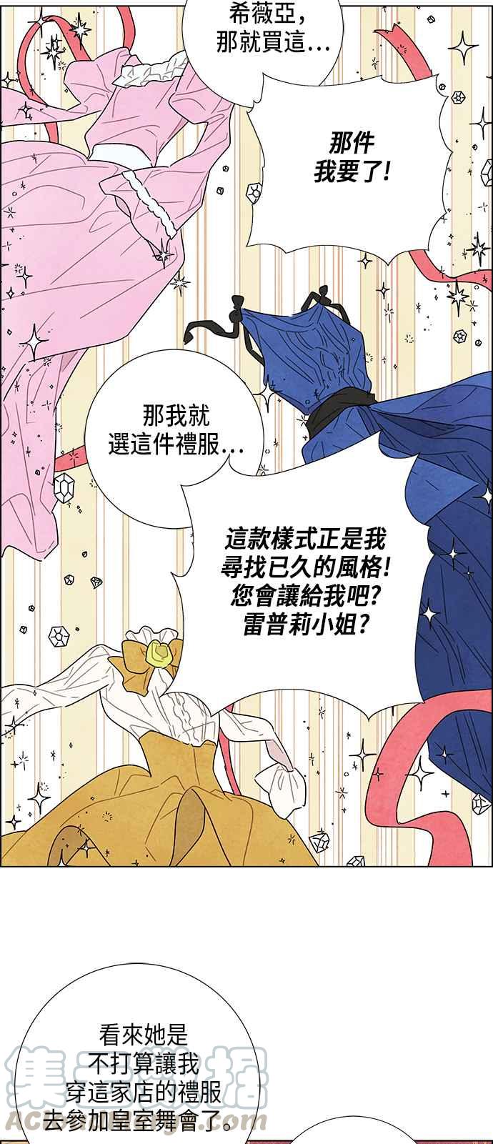 我夺走了公爵的初夜5话