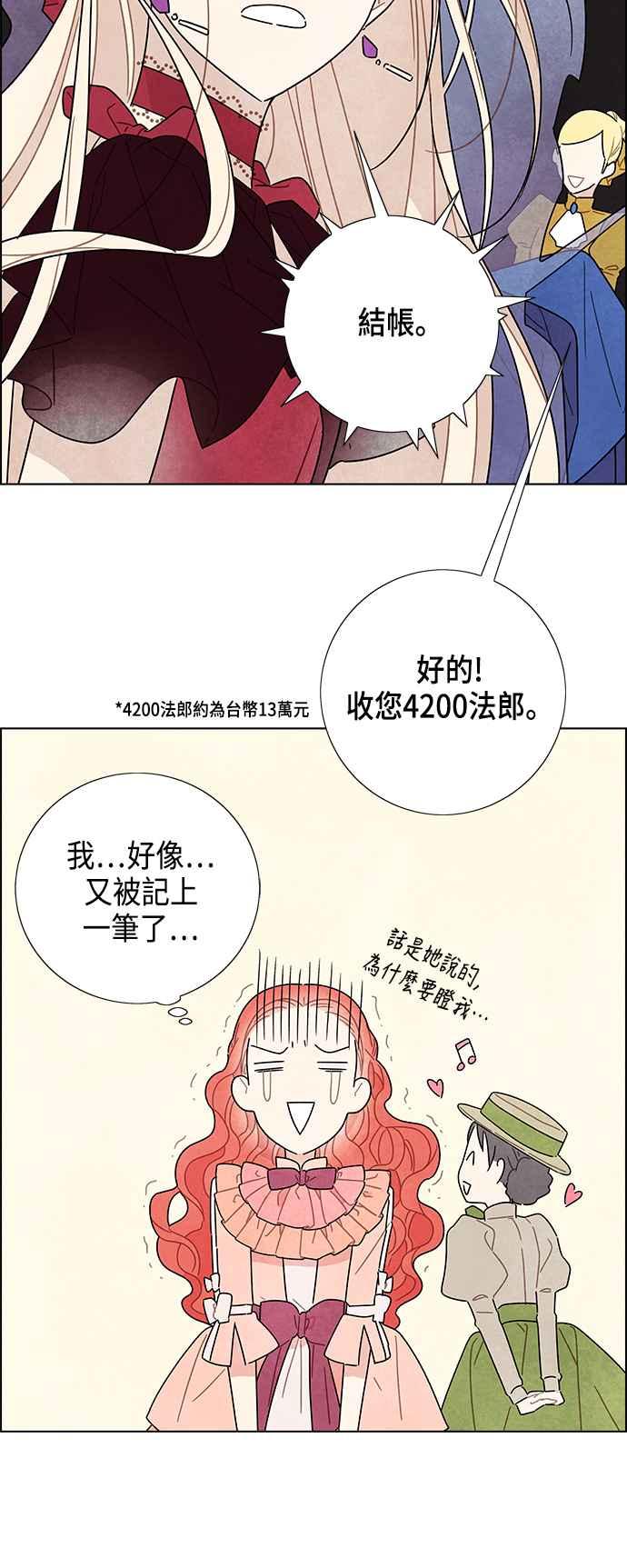 我夺走了公爵的初夜5话