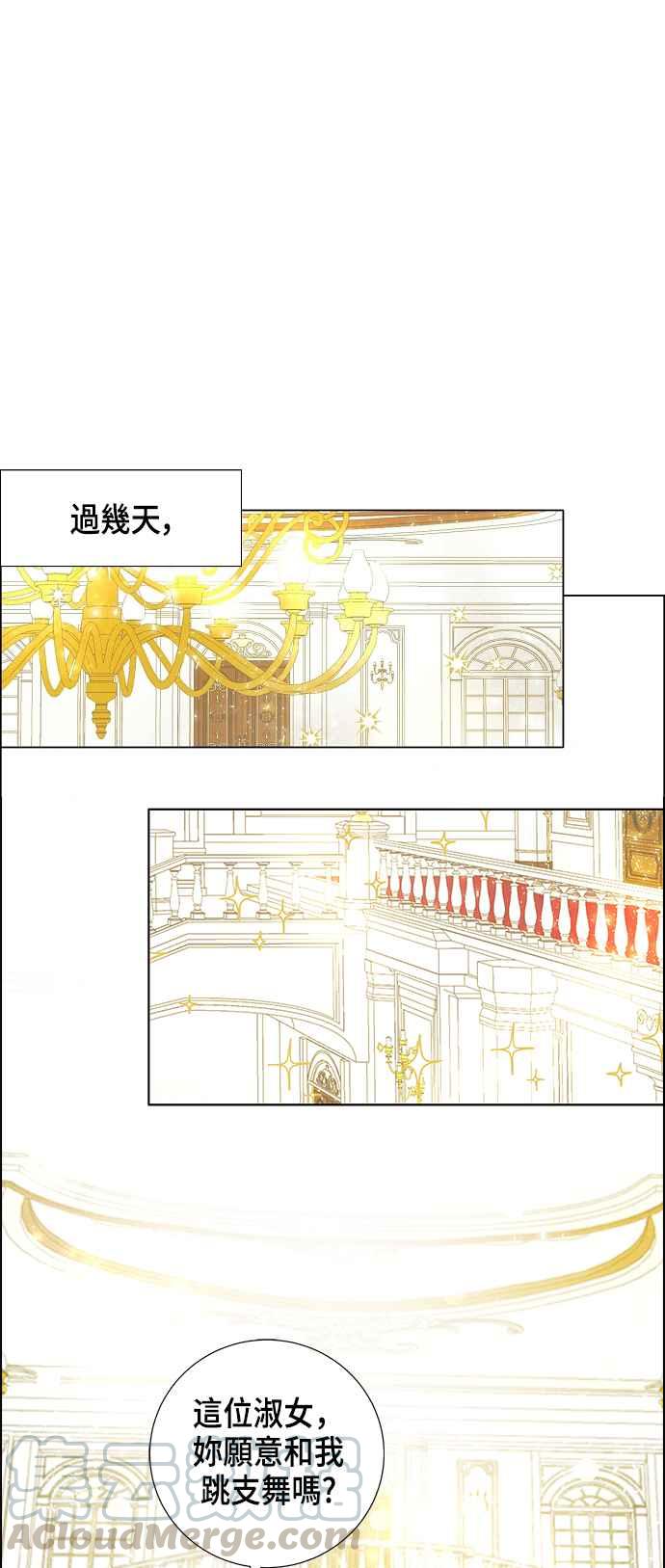 我夺走了公爵的初夜5话