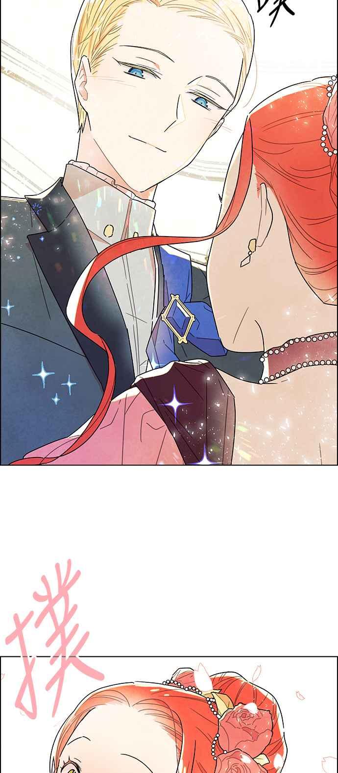 我夺走了公爵的初夜5话