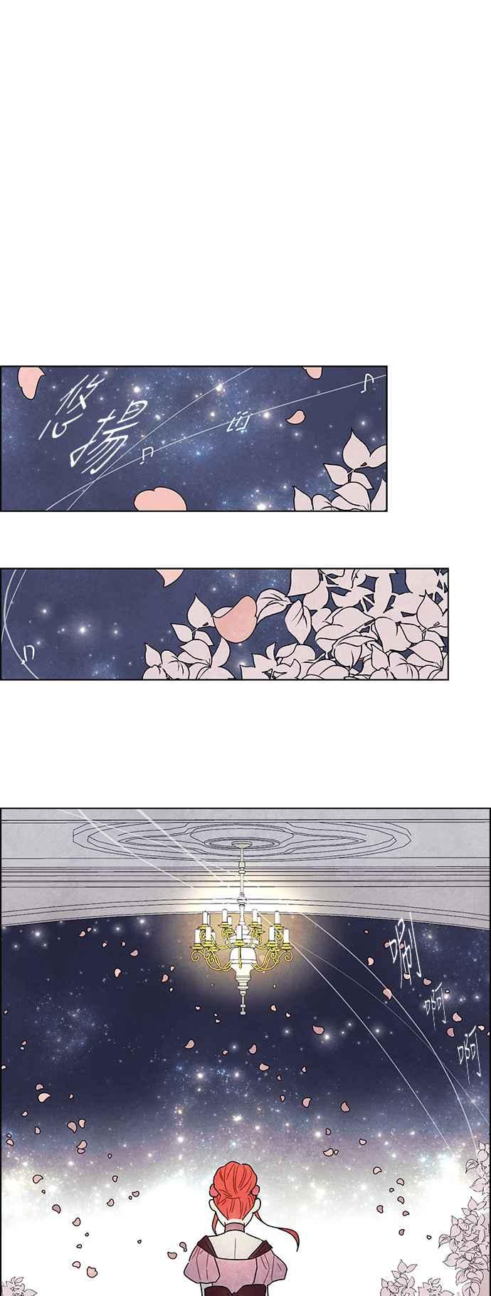 我夺走了公爵的初夜5话