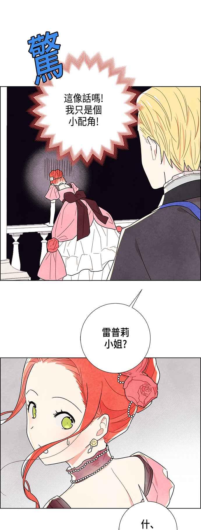 我夺走了公爵的初夜5话