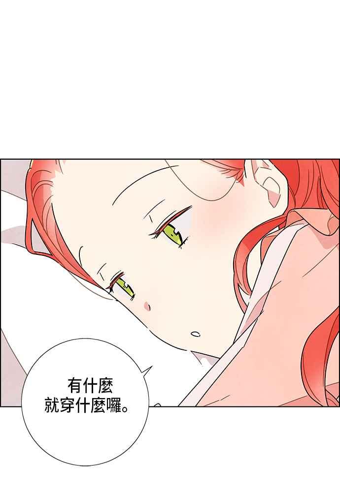 我夺走了公爵的初夜5话