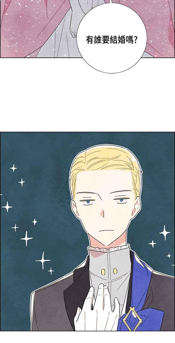 我夺走了公爵的初夜6话