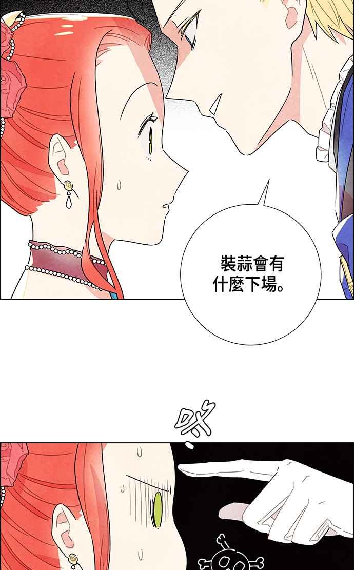 我夺走了公爵的初夜6话