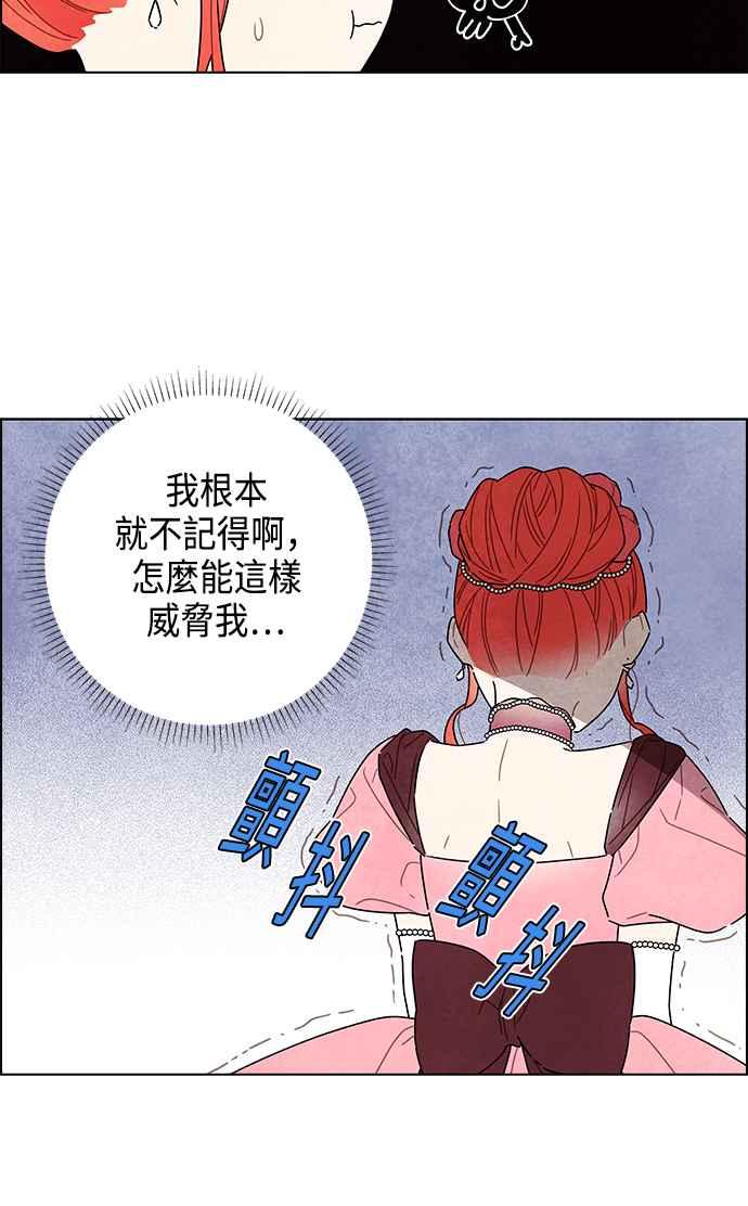 我夺走了公爵的初夜6话