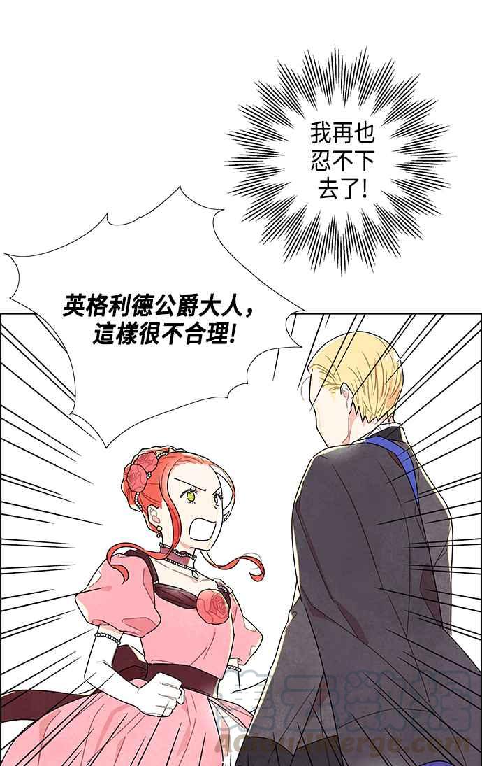 我夺走了公爵的初夜6话