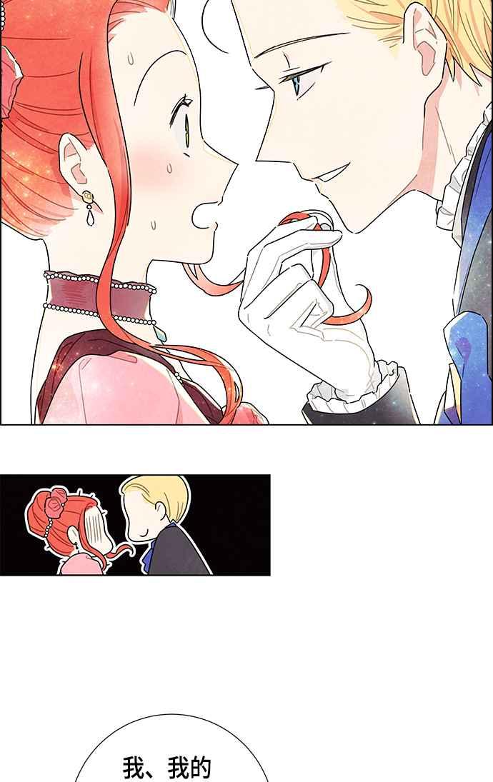 我夺走了公爵的初夜6话