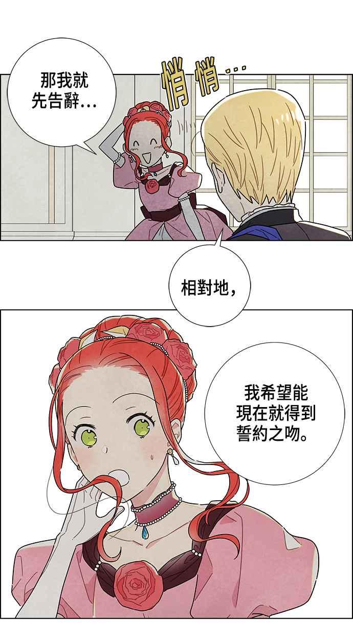 我夺走了公爵的初夜6话