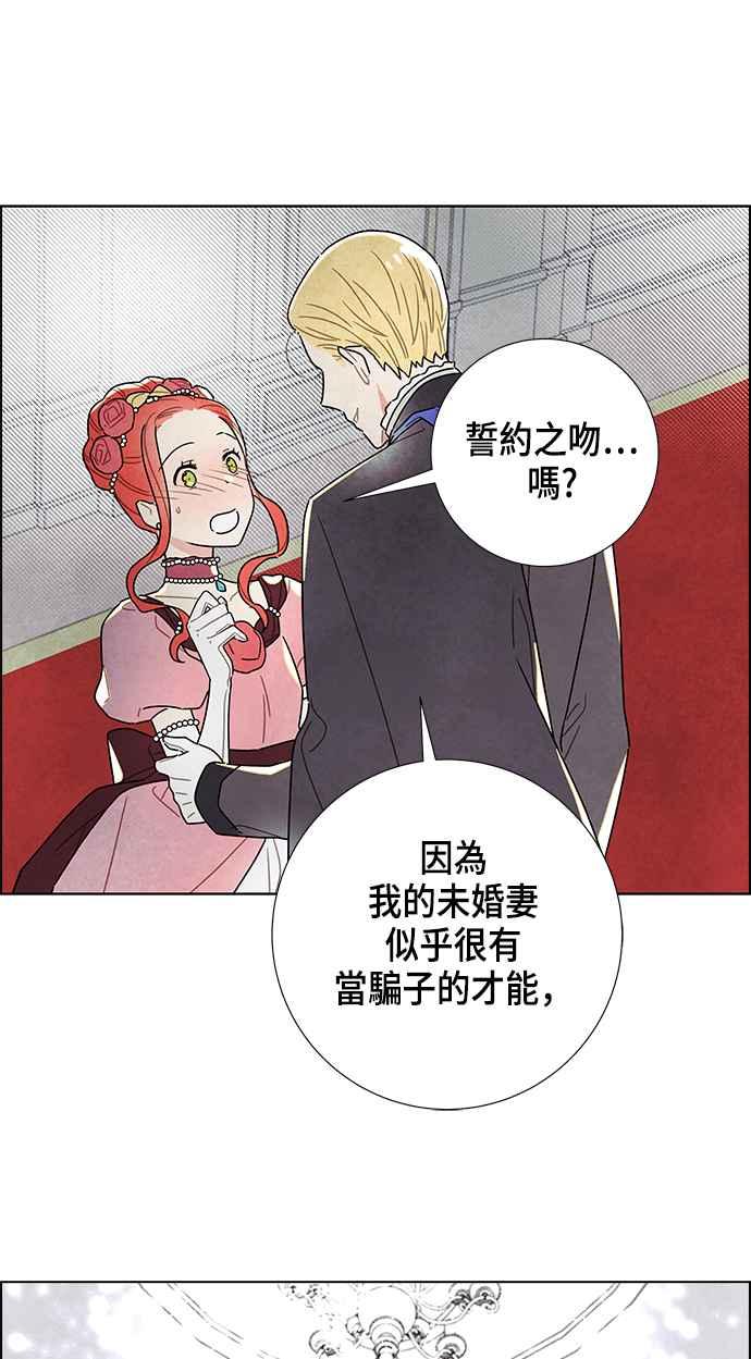 我夺走了公爵的初夜6话