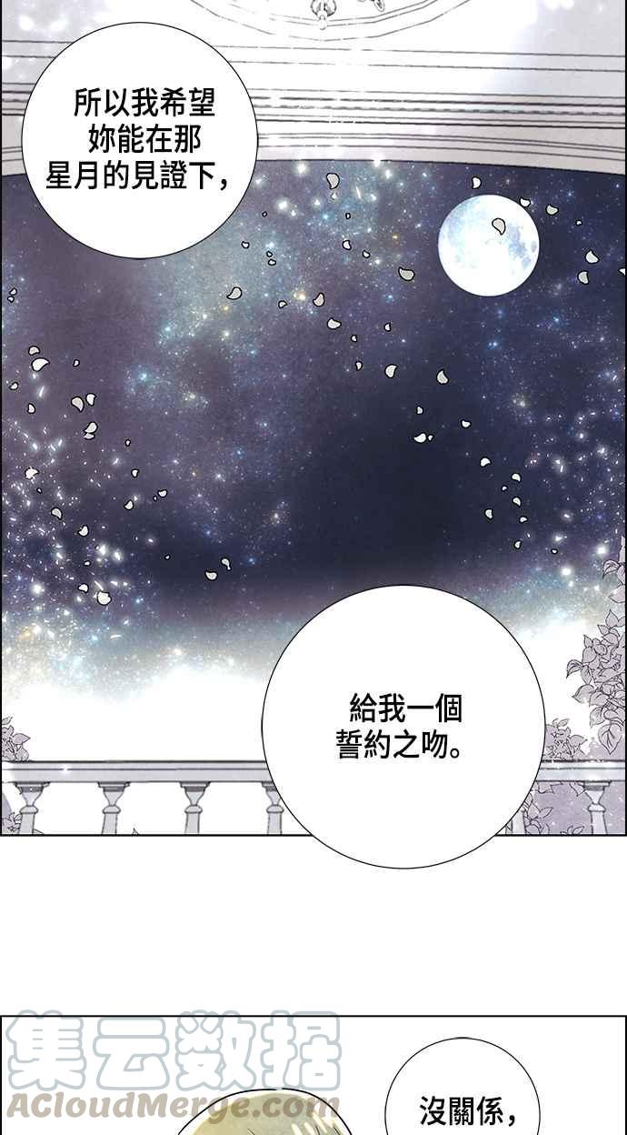 我夺走了公爵的初夜6话