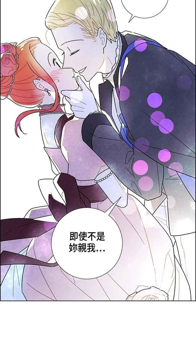 我夺走了公爵的初夜6话