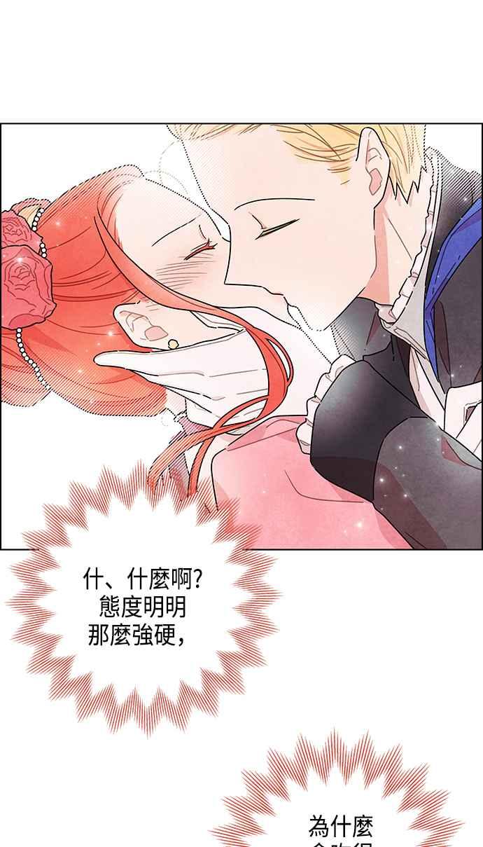 我夺走了公爵的初夜6话