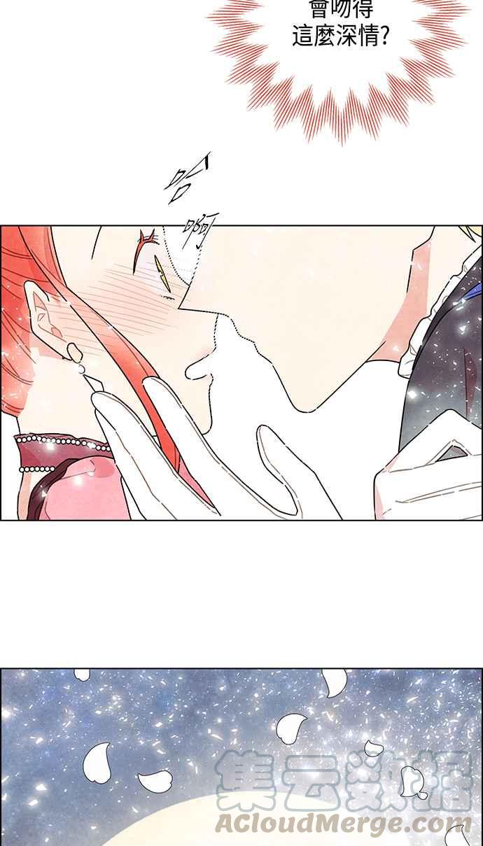 我夺走了公爵的初夜6话