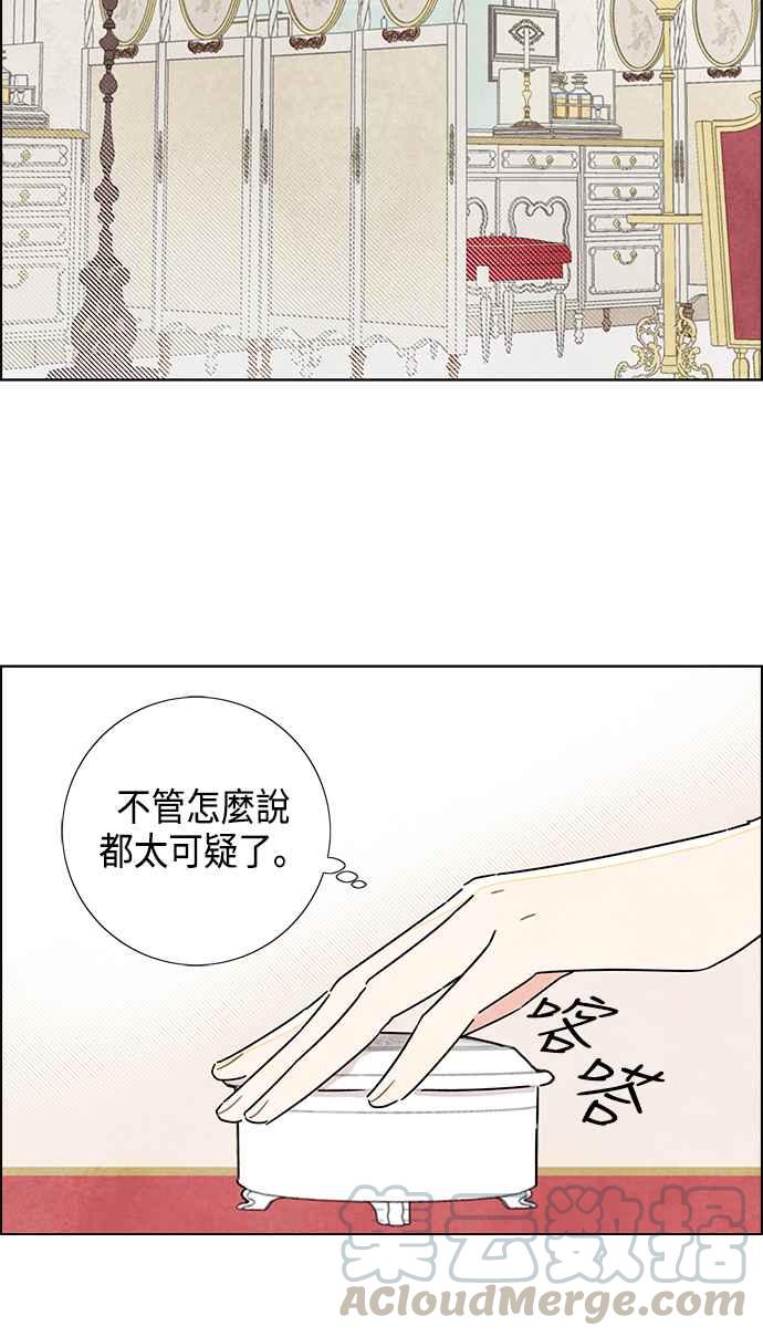 我夺走了公爵的初夜6话