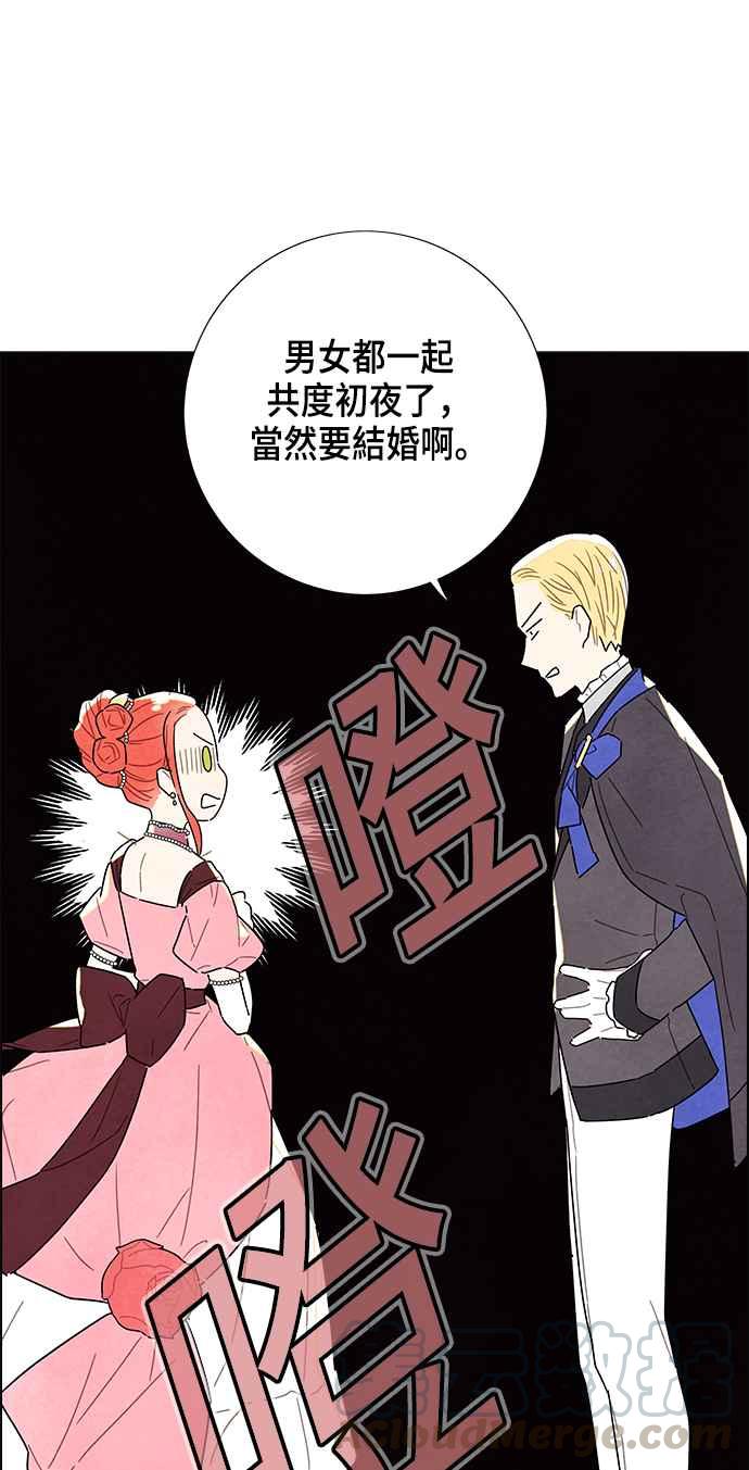 我夺走了公爵的初夜6话