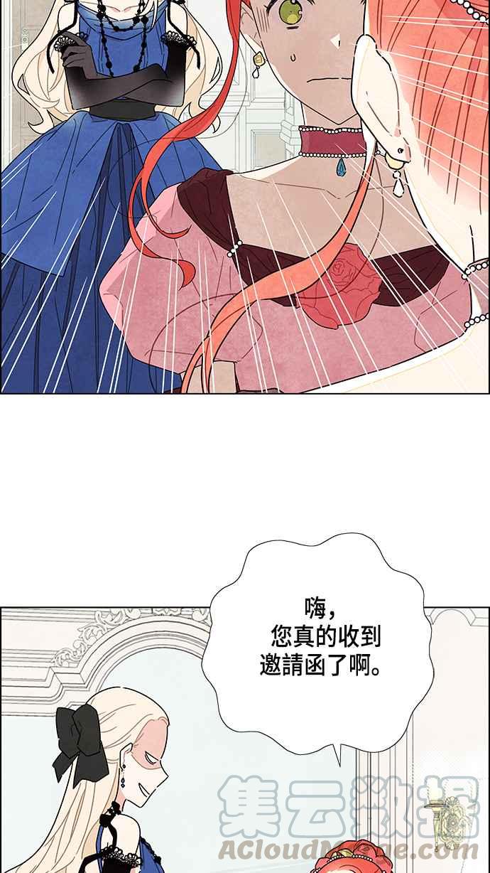 我夺走了公爵的初夜6话