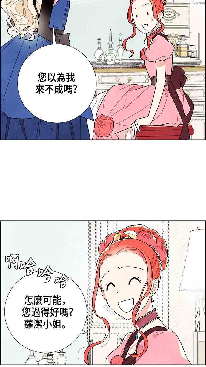 我夺走了公爵的初夜6话