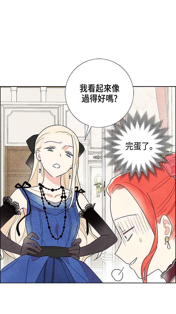 我夺走了公爵的初夜6话