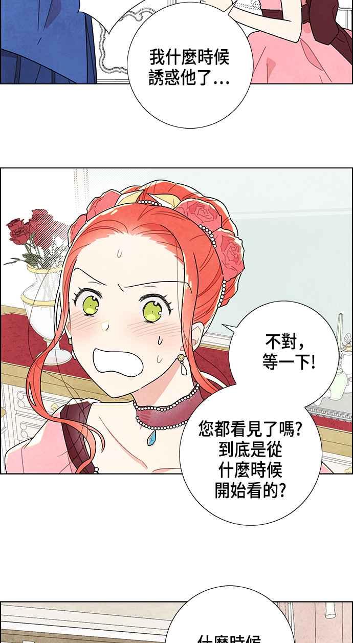 我夺走了公爵的初夜6话