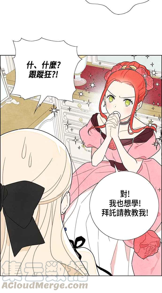 我夺走了公爵的初夜6话