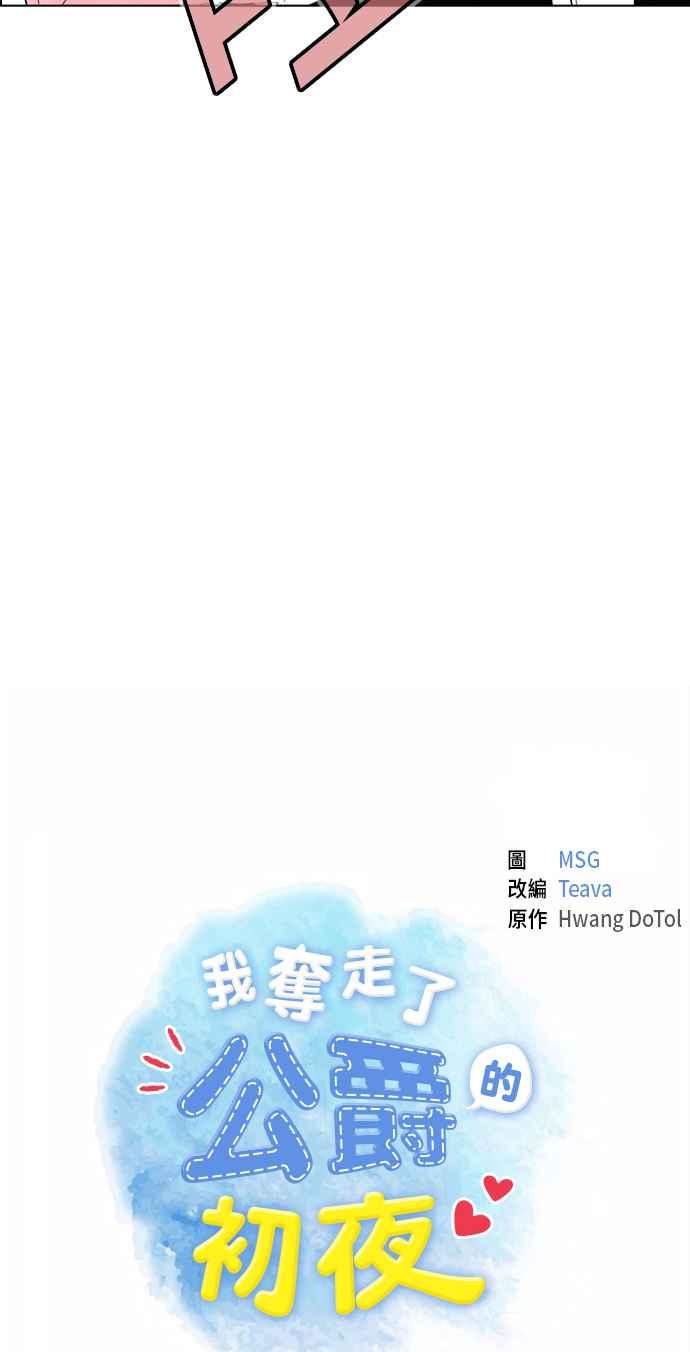 我夺走了公爵的初夜6话