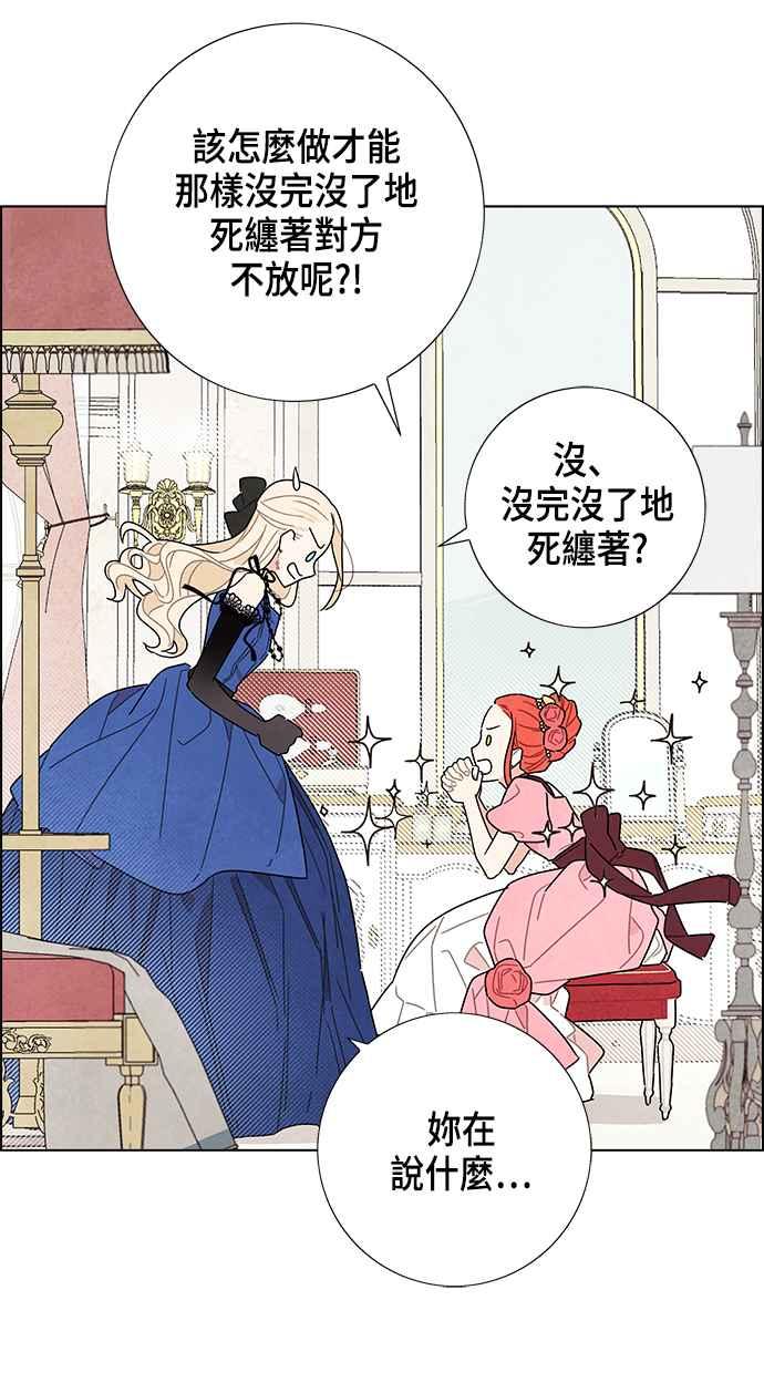 我夺走了公爵的初夜6话