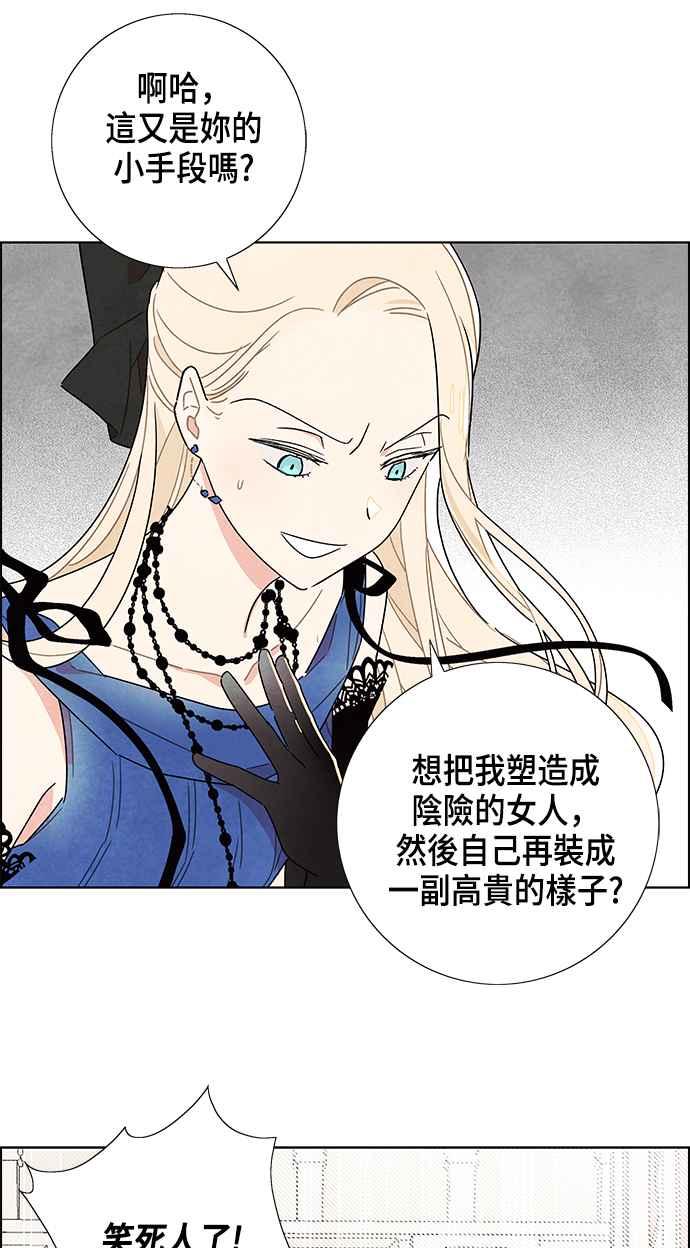 我夺走了公爵的初夜6话