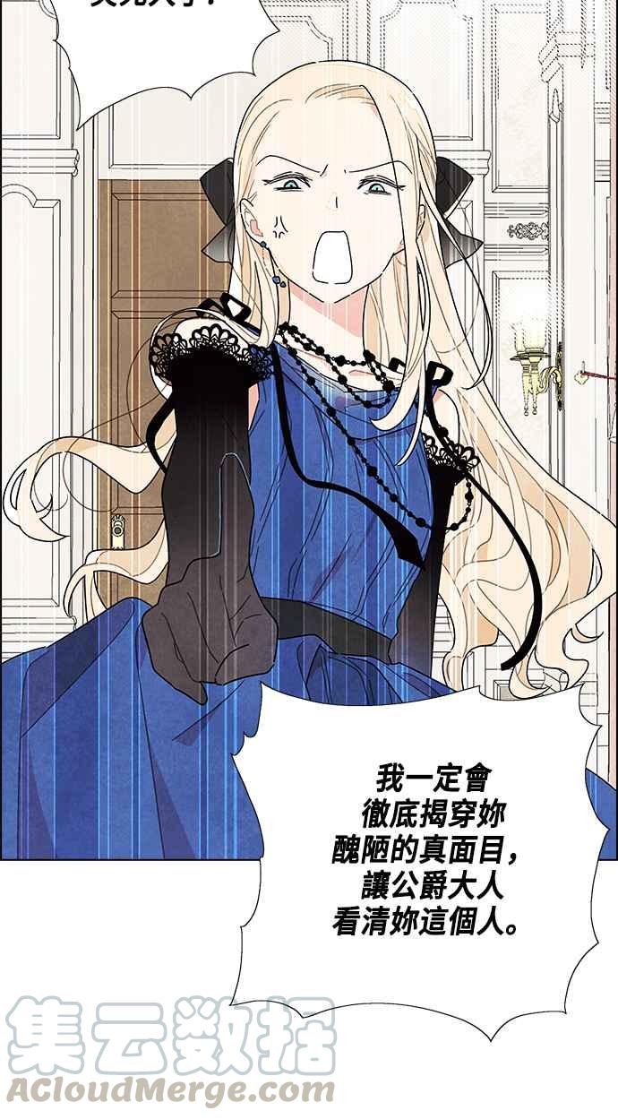 我夺走了公爵的初夜6话