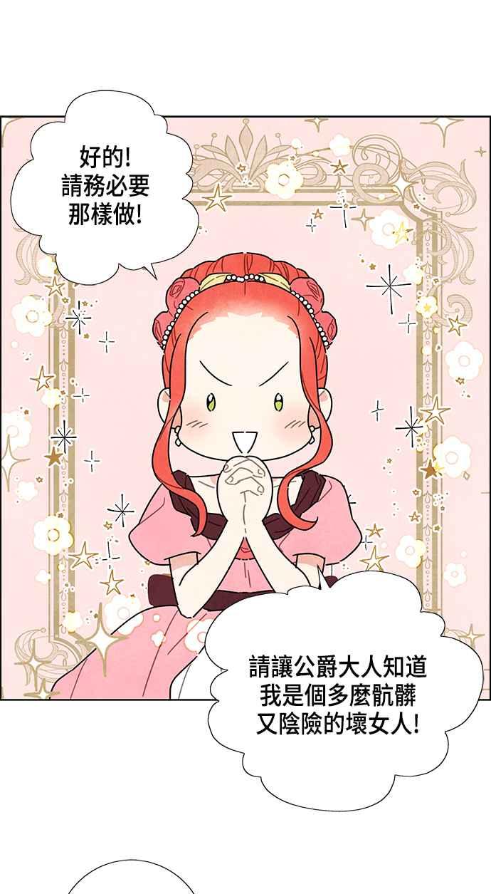 我夺走了公爵的初夜6话