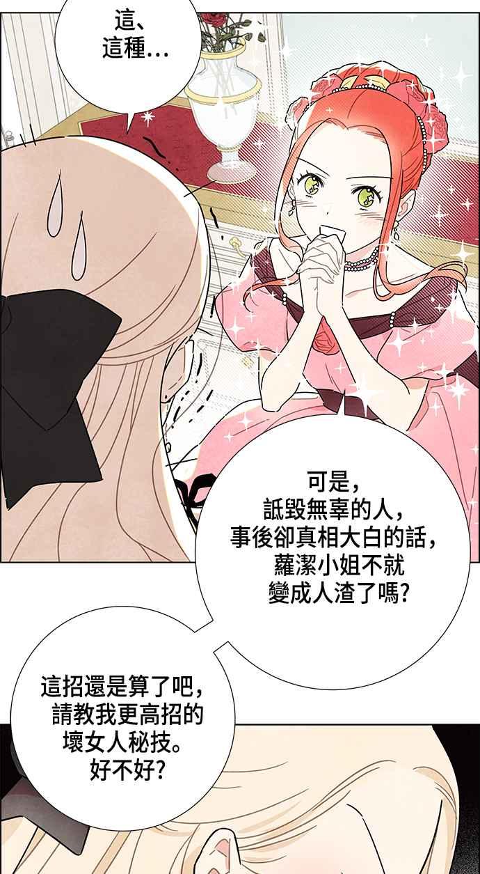 我夺走了公爵的初夜6话