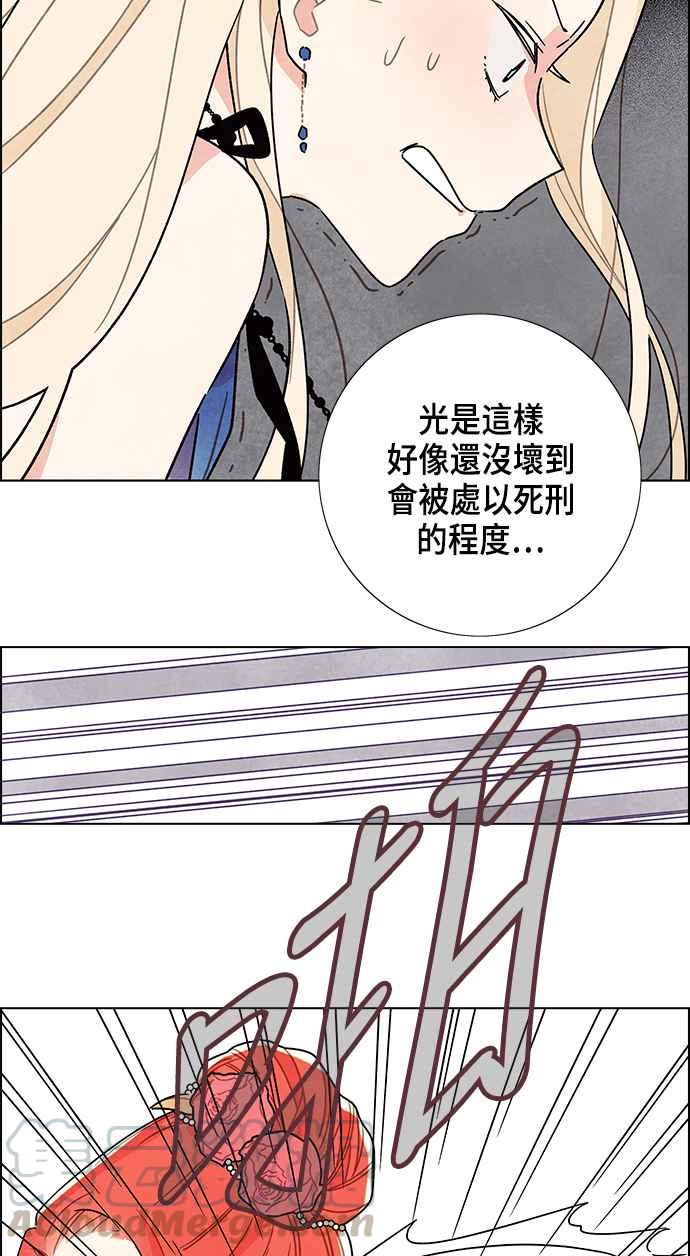 我夺走了公爵的初夜6话