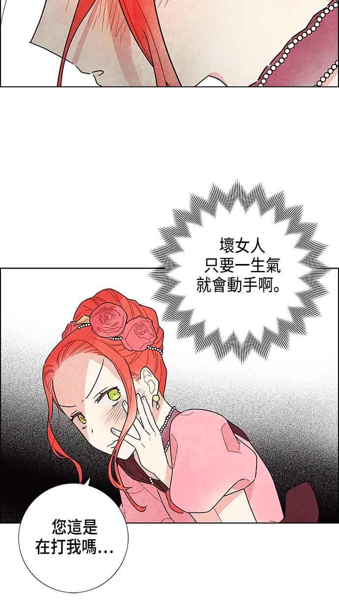 我夺走了公爵的初夜6话