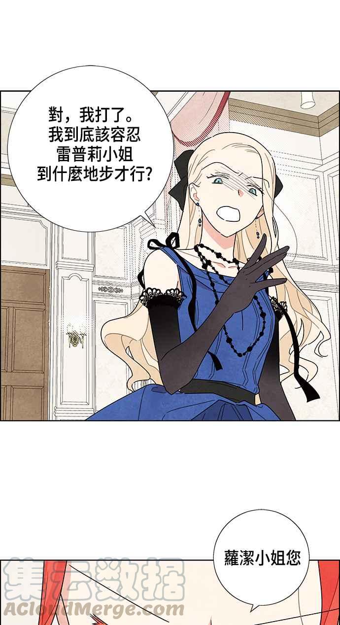 我夺走了公爵的初夜6话