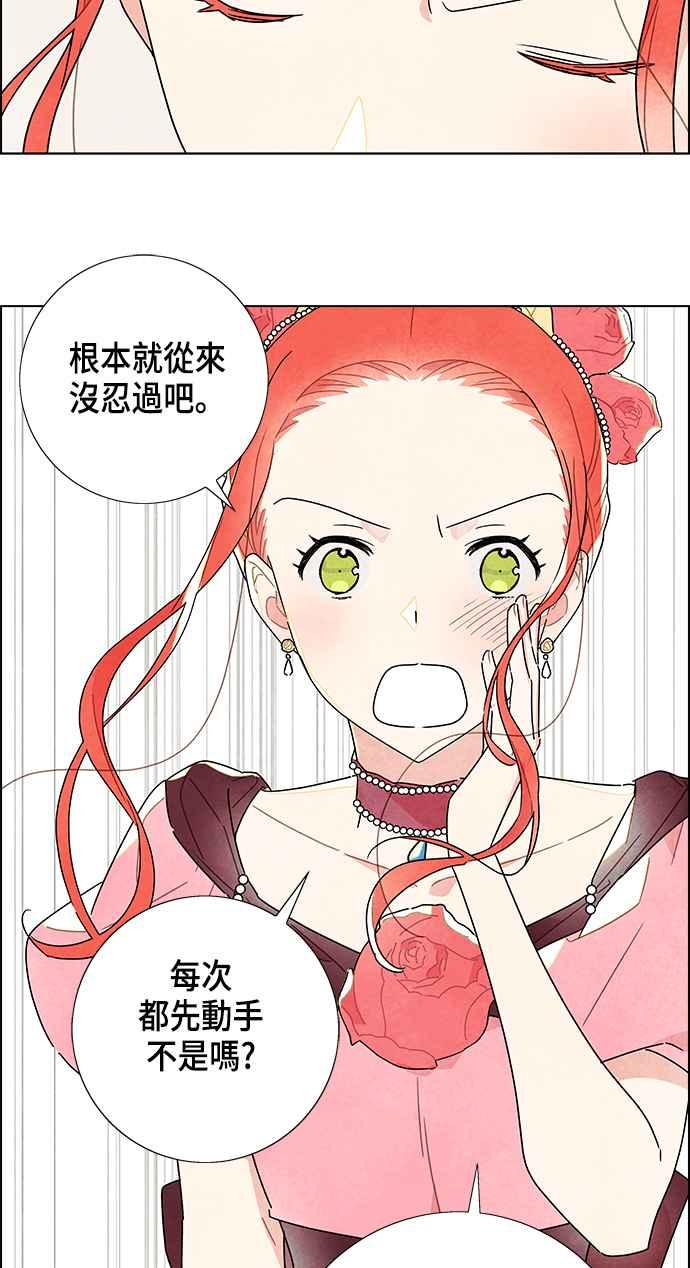 我夺走了公爵的初夜6话