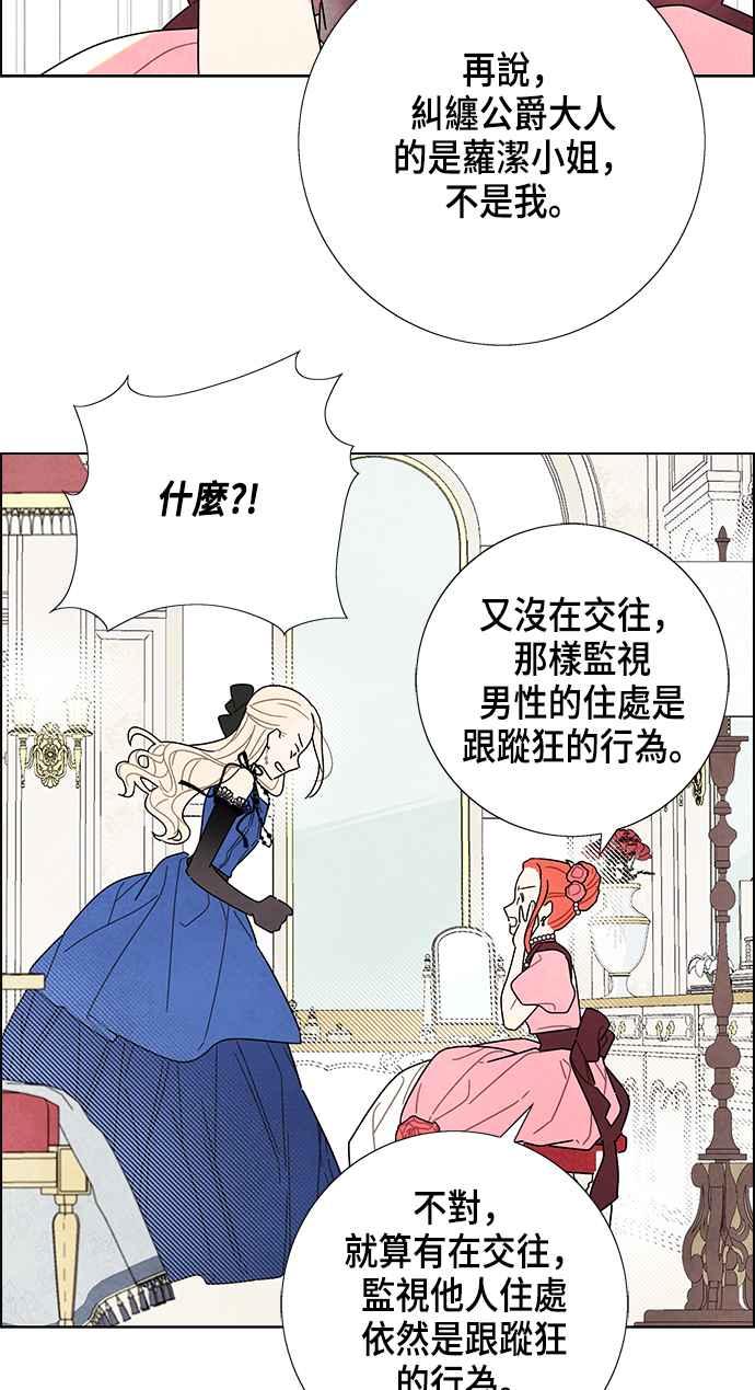 我夺走了公爵的初夜6话