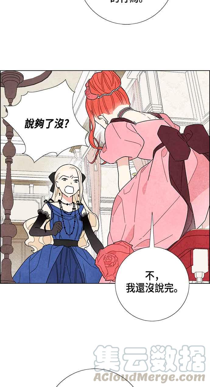 我夺走了公爵的初夜6话