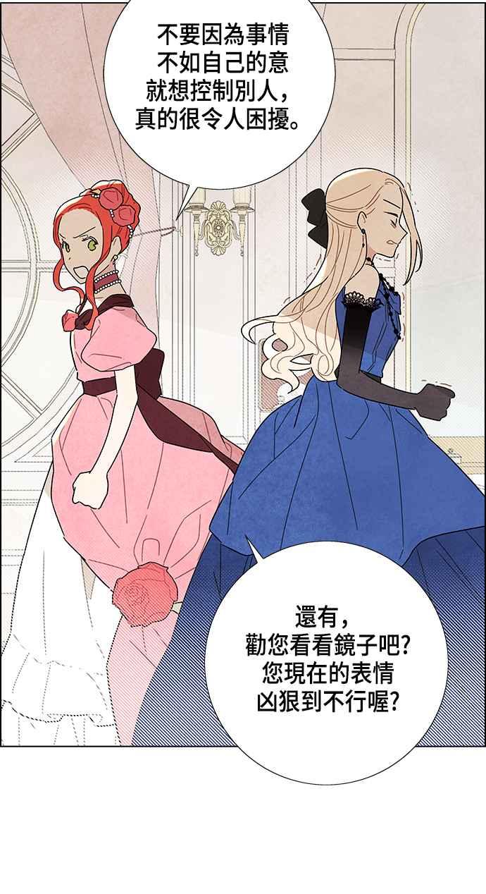 我夺走了公爵的初夜6话